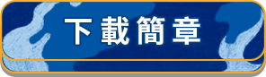 咖啡廣場「站出來 音樂挑戰賽10」